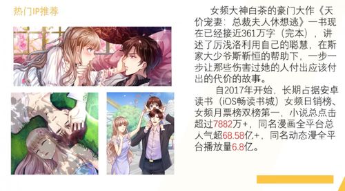 总裁夫人不好追（1至XX集）剧情解析及人物深度剖析