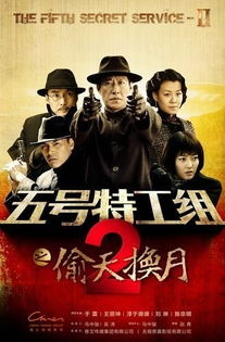 特工夫妇的危机，千金掉马事件（82集剧情概述）