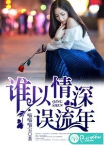 错把温柔当情深（99集）