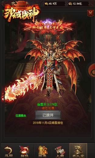 战神龙尊，热血传奇的99集辉煌篇章