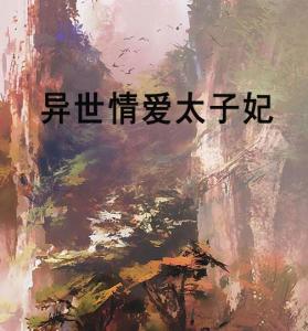 缚春情，情感纠葛的纷繁世界（74集深度解析）