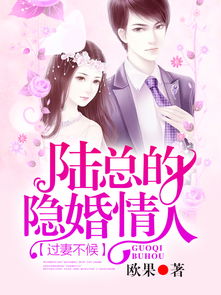 陆总死活不离婚（99集）