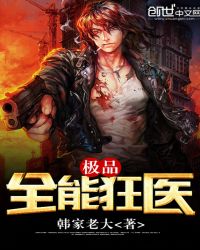 极品狂医，医术与情感的极致交织（84集深度解析）