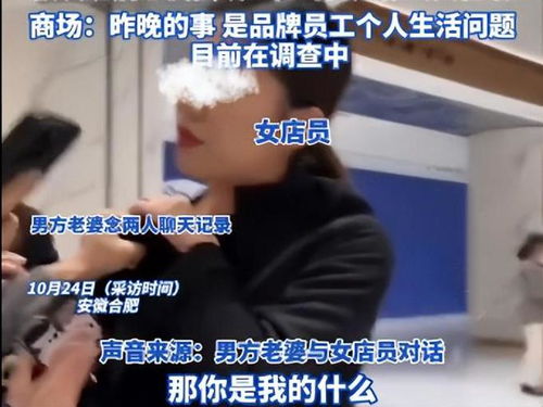 LV柜姐与男客户传出暧昧风波，当事人已离职