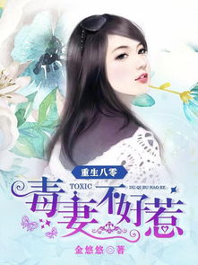 重生恶毒后妈的逆袭（80集）