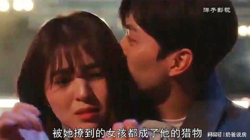 温柔沦陷