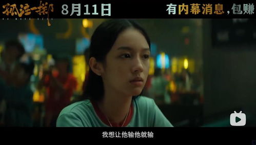 孤注一掷之禁爱成瘾