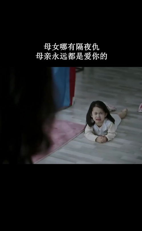 无法言说的爱，女儿妈妈永远爱你（96集）