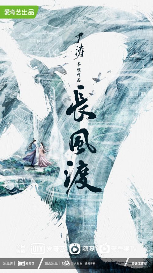 大楚第一纨绔，繁华背后的挣扎与成长（第101集深度解析）