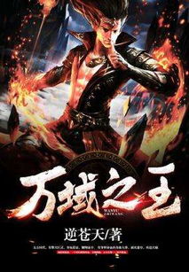 万魔尊主（77集），魔与道的交织，人与神的博弈