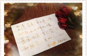 爱你无问东西——一份深情告白