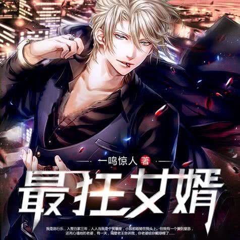 都市逆袭狂少，逆袭之路与成长之旅（100集深度解析）