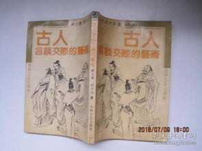 鬼谷传人，揭秘古代智慧的90集传奇