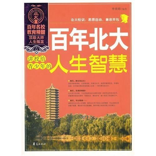岁岁有今知，人生百味与智慧启航（100集深度解析）