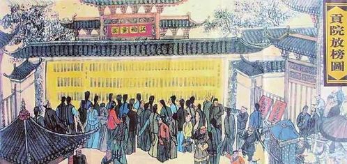 金榜题名之状元回乡（36集）