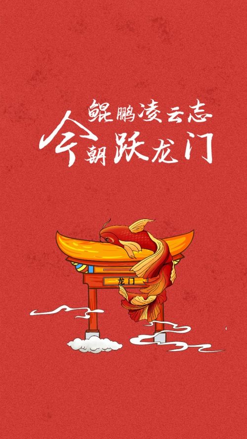 高考万岁之金榜题名（35集）