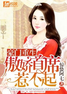 重生后，总裁夫人重拳出击（98集）