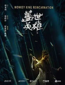 盖世人杰，一部展现英雄群像的壮丽史诗（74集深度解析）