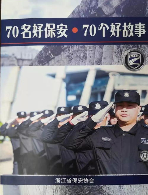 保安老爸真厉害（100集）程七月系列故事