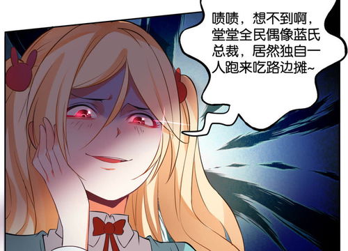 遭了月老心动了（75集）剧情解析与感悟