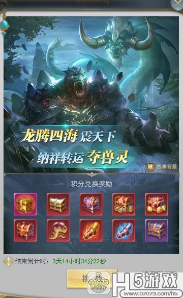 龙腾四海，一部跨越时空的史诗（80集）