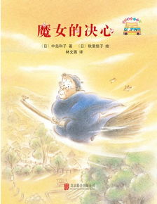 探索心灵深处，读心法师（95集）的心灵启示之旅
