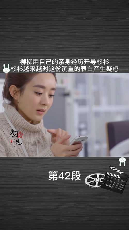义无反顾的爱（第57集）