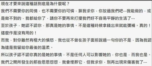 离婚后豪门前妻高攀不起（电视剧剧本概述）