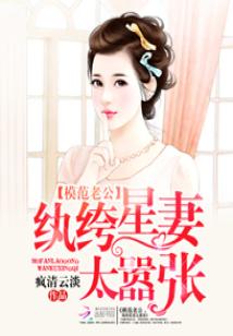 今夜星辰似你，傅爷宠妻入骨的80集深情之旅