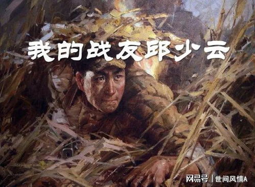 炭火奇迹，燃烧的生命与无尽的希望（70集剧情概述）