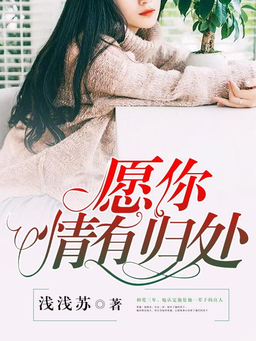 情愿与你共沉沦