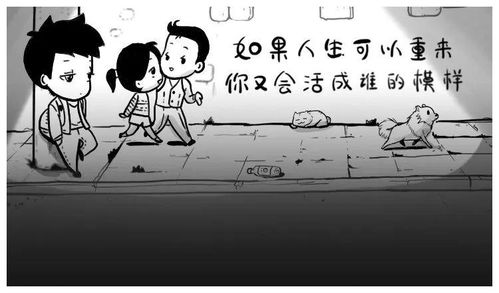 继承家产后我陷入了循环（84集）