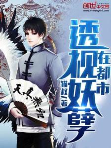 都市妖孽医尊（95集）之风云再起