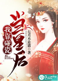 穿越后，我靠网购当皇后（93集）