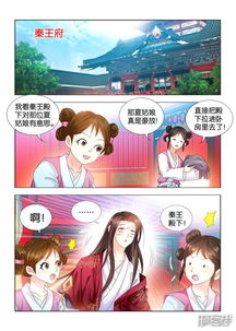 重生之医手遮天，深度解析第78集剧情与人物魅力