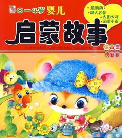 晚安宝贝（30集）——白雪茹的成长之旅