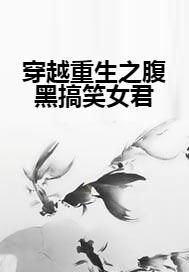 醉君颜，一曲跨越时空的恋歌（78集深度解析）