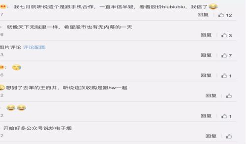 网友热议，A股延长交易时间，评论区瞬间炸锅