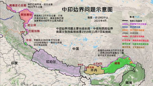 中印边境问题达成解决方案细节披露