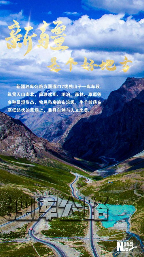 十个维度带你领略大美中国