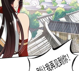 盛世偏爱之苏小姐的反攻（第83集）