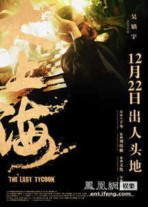 回到上海滩之出人头地，繁华都市的奋斗篇章（98集）