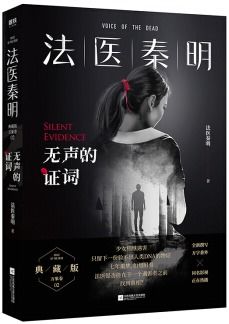 午夜家政，都市生活的隐秘角落（80集剧情大纲）