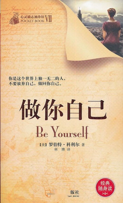 通心术，深度洞察人性的42集心灵之旅