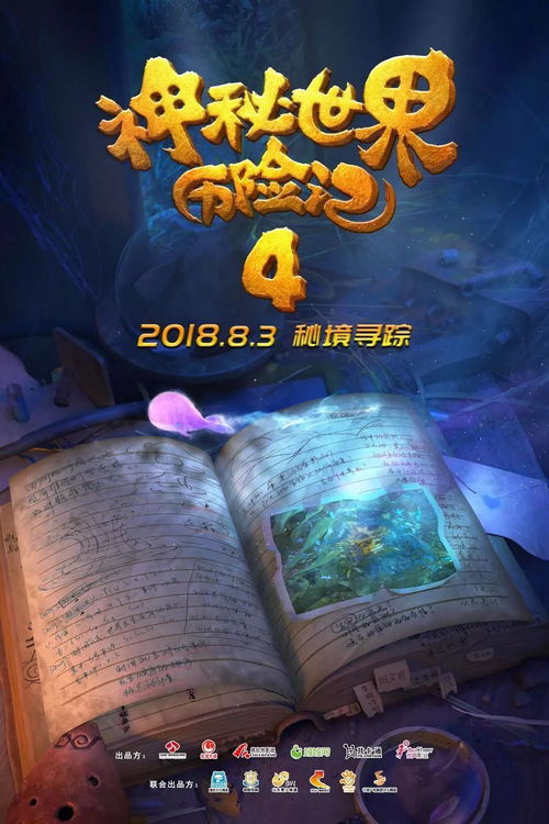 女儿国历险记（78集），探寻神秘之域的心路历程