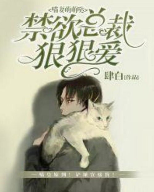 澹台少主的亿万宠妻，爱在时光深处