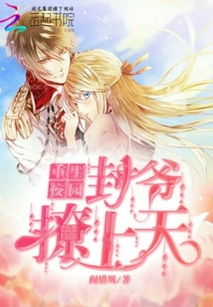 重生后我将渣男踹上天（72集）