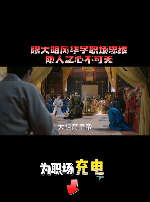 逆袭纵横职场，职场成长之路（第87集）
