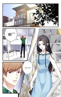 我的倾城总裁未婚妻
