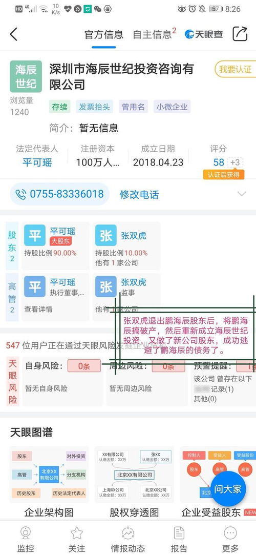 般配关系（79集）张集骏，深度解析人与事的匹配之美